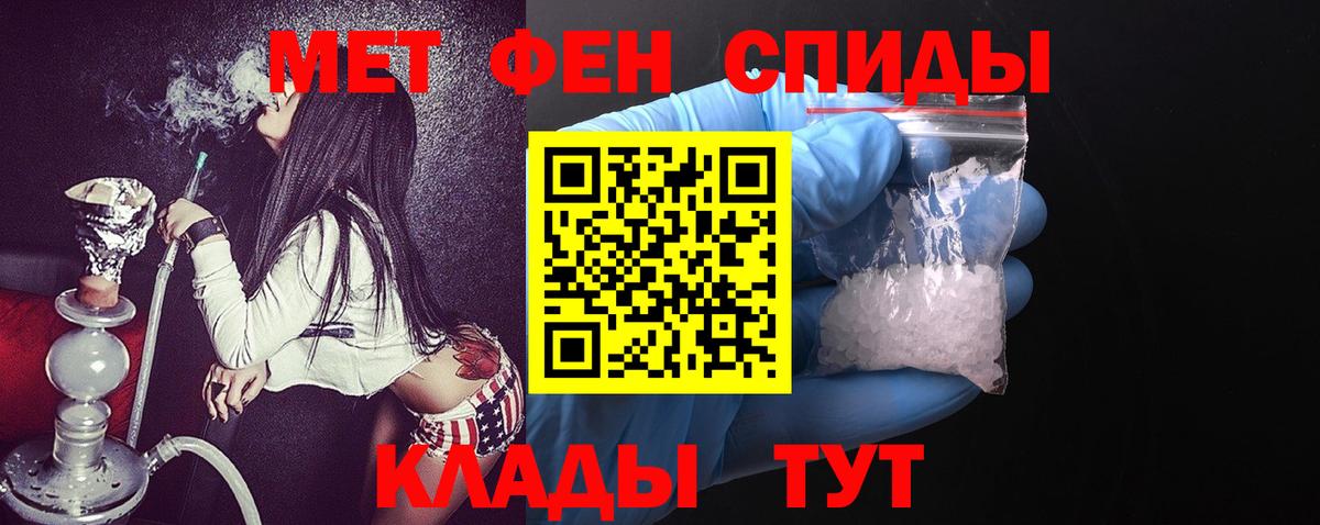 АМФЕТАМИН 97%  Амфетамин  Шарыпово  Вход с VPN 