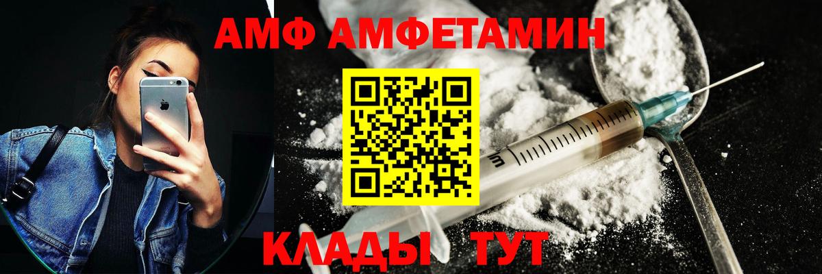 Amphetamine Розовый Шарыпово