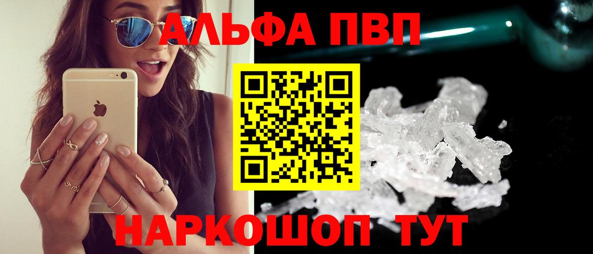 Alpha-PVP  Вход с VPN  Alpha PVP кристаллы  Шарыпово  Alfa_PVP мука 