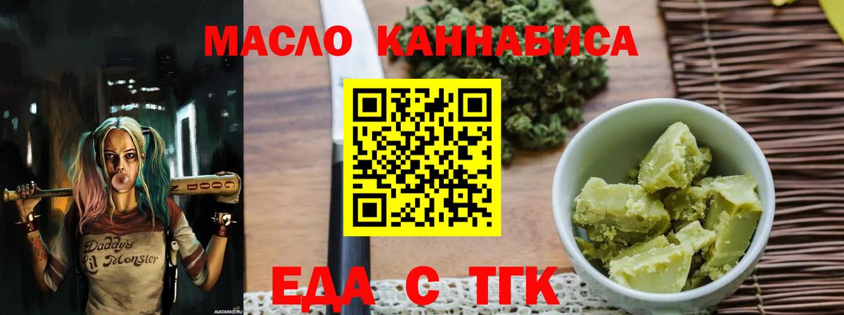 Шарыпово  Еда ТГК конопля  Вход с VPN 
