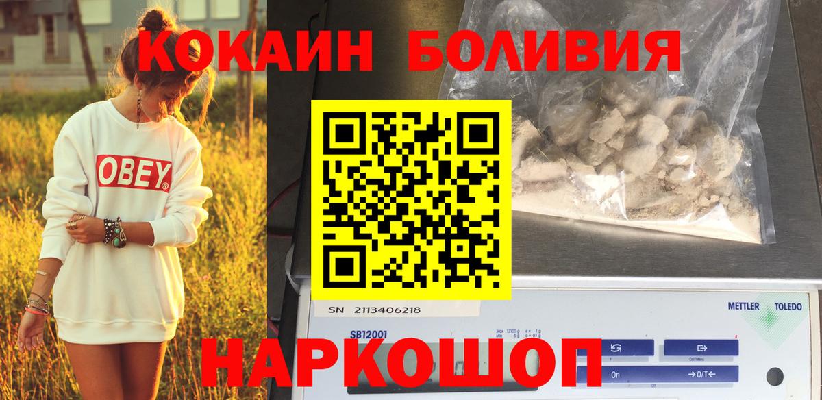 КОКАИН Columbia  купить закладку  Вход с VPN  Шарыпово  КОКАИН Fish Scale 