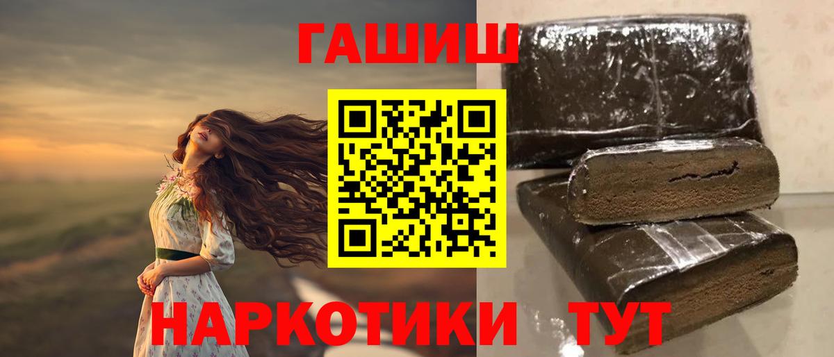 ГАШ гашик  Вход с VPN  ГАШИШ  Шарыпово 