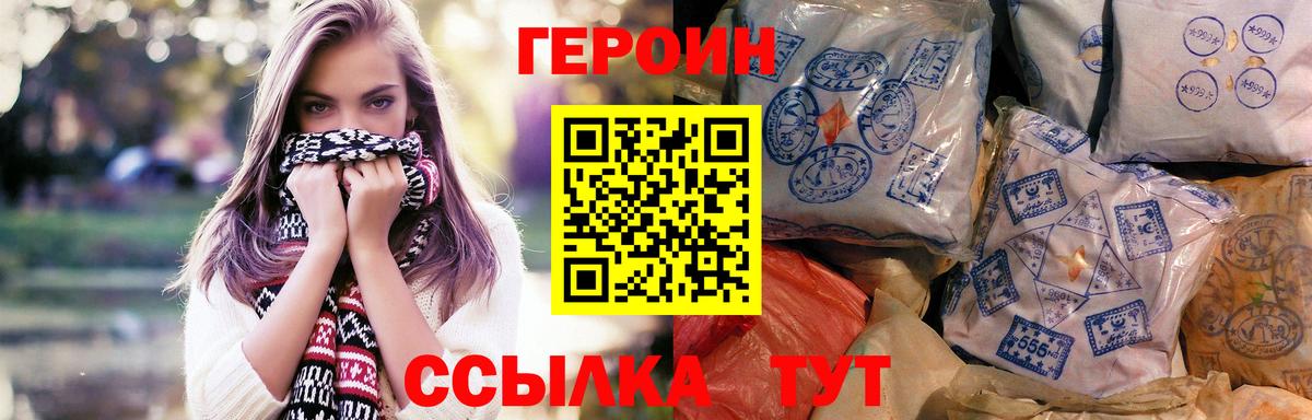 Героин VHQ Шарыпово