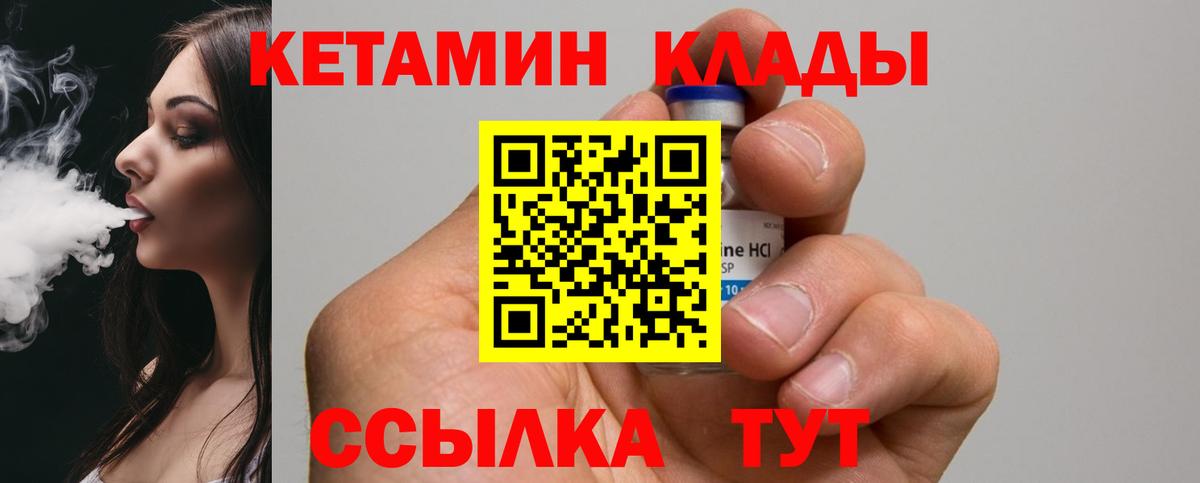 КЕТАМИН ketamine  Вход с VPN  OMG зеркало  Шарыпово  КЕТАМИН ketamine 