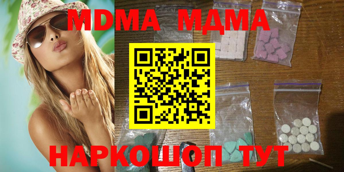 Шарыпово  МДМА VHQ  Вход с VPN  МДМА  МДМА VHQ 