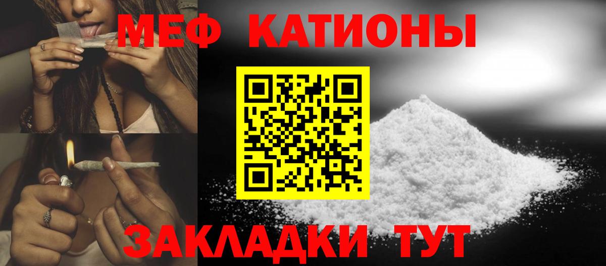 Шарыпово  Мефедрон мука  Вход с VPN 