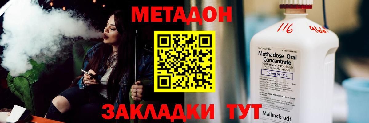 МЕТАДОН мёд  МЕТАДОН methadone  Вход с VPN  Шарыпово 