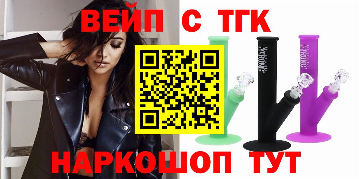 Шарыпово  Дистиллят ТГК гашишное масло  Вход с VPN 